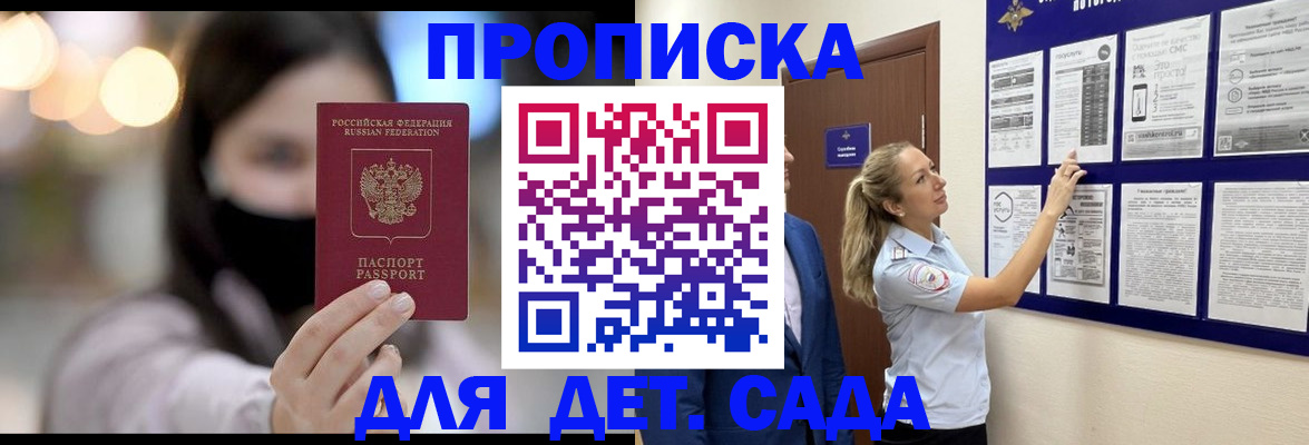 прописка поиск в Буинске