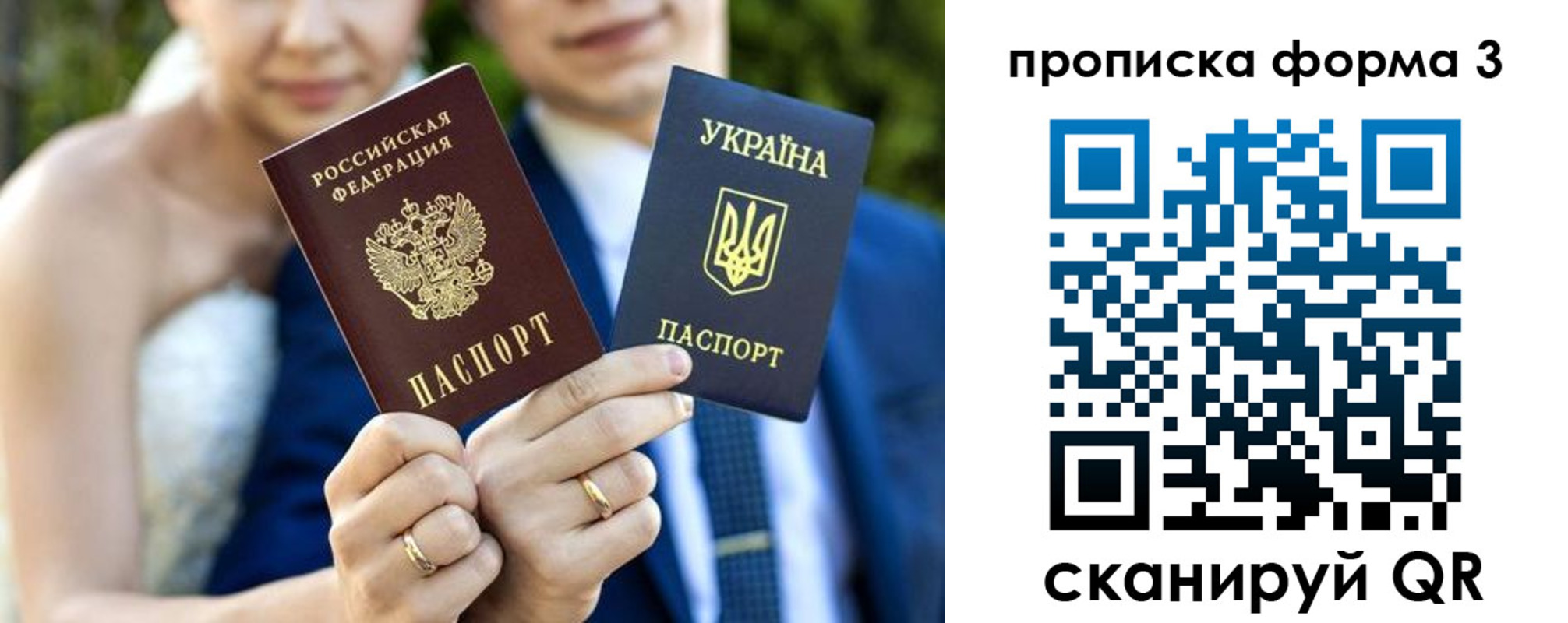 прописка в Буинске