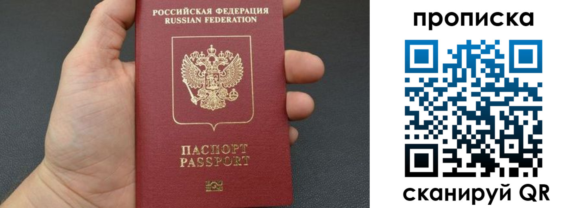 временная прописка в Буинске