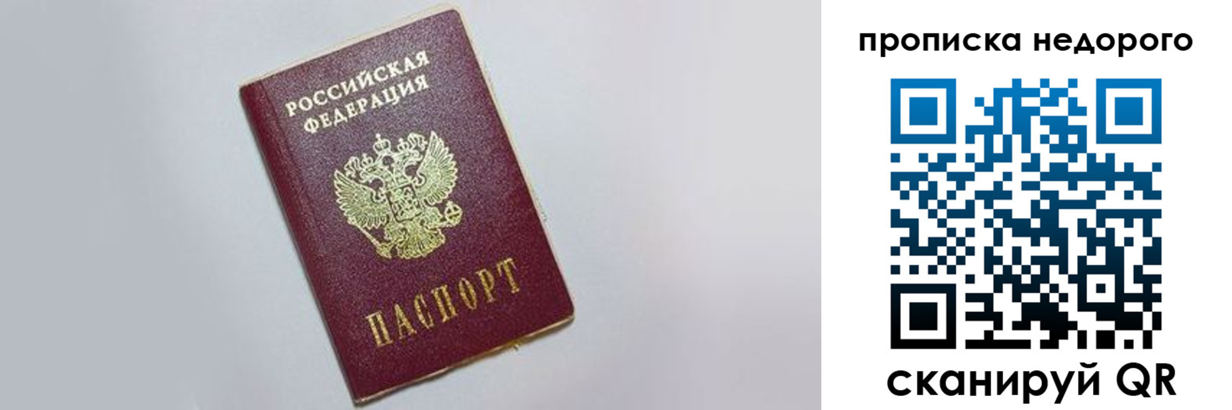 временная регистрация для всех в Буинске