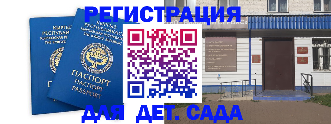 прописка иностранных граждан в Буинске