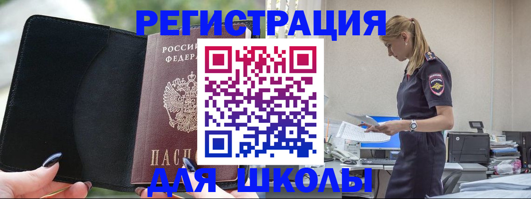 прописка в квартире в Буинске
