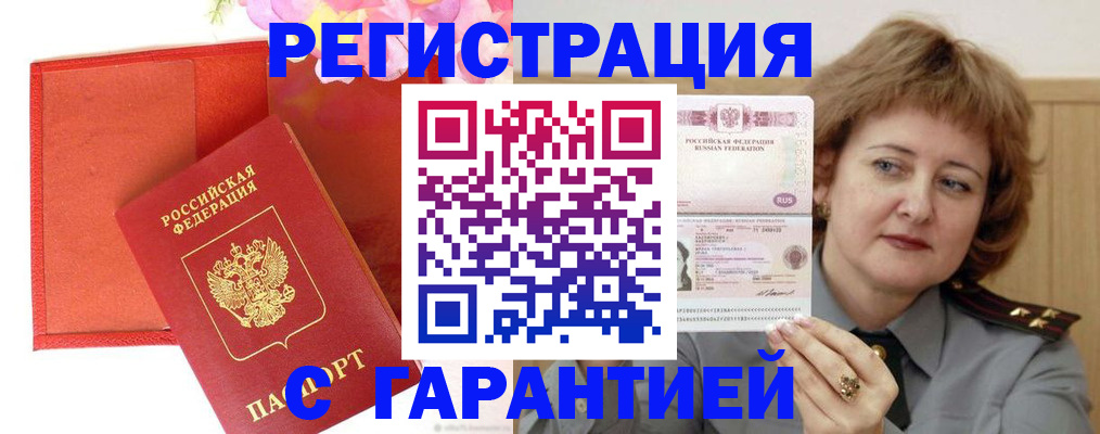 временная регистрация госуслуги в Буинске