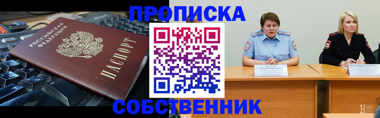 временная регистрация надежно в Буинске