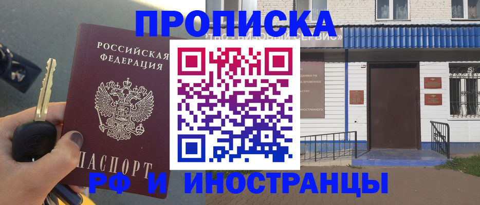 временная регистрация госуслуги в Буинске