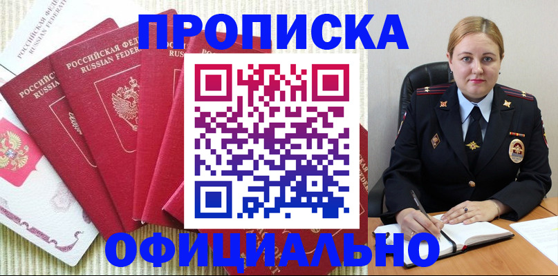 временная регистрация законно в Буинске