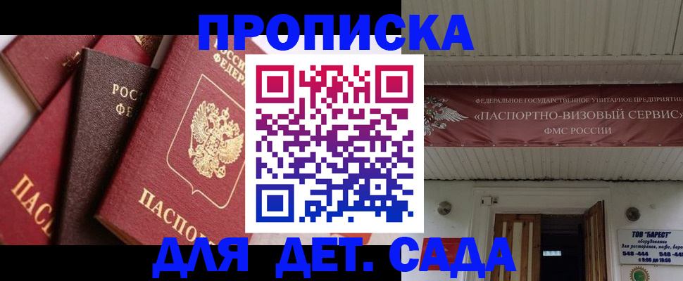 прописка регистрация в Буинске