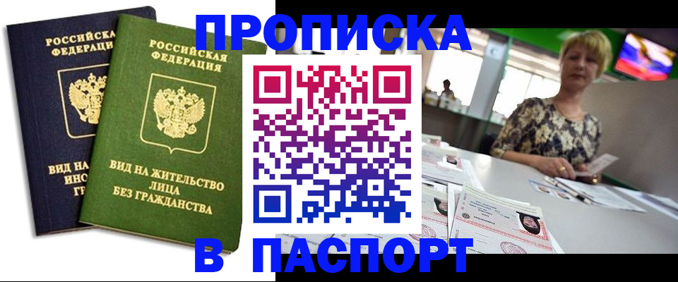 временная регистрация законно в Буинске